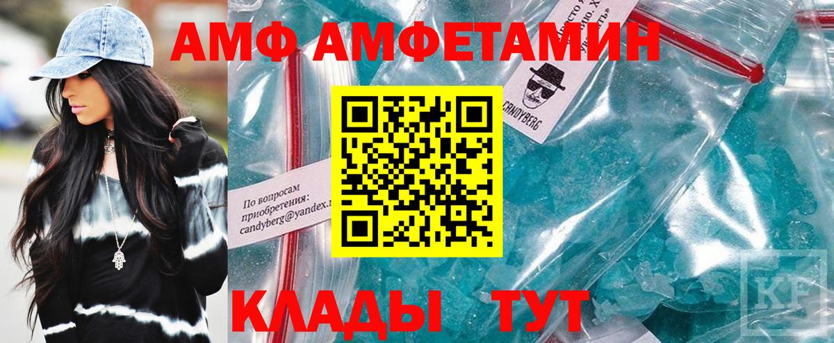 Амфетамин Розовый  Amphetamine  Острогожск  Вход с VPN 