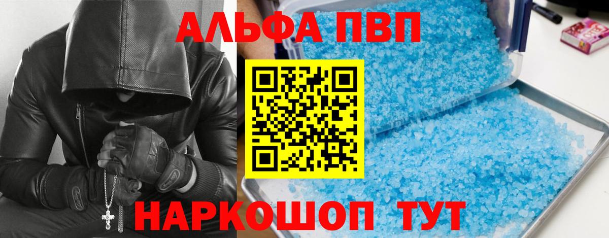 Альфа ПВП СК  Alfa_PVP  Острогожск  Вход с VPN  Alfa_PVP СК 
