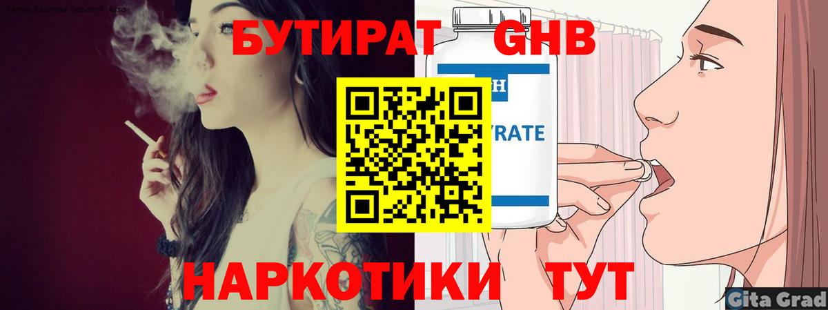 MDMA  Острогожск  Вход с VPN  Меф кристаллы  ГАШ  Мефедрон  ГАШ  COCAIN  Каннабис 