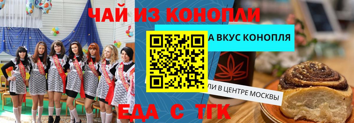 Cannafood марихуана  Вход с VPN  Острогожск 