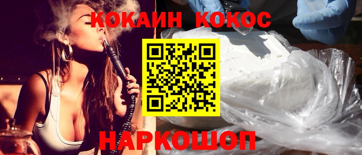 Cocaine 99% Острогожск