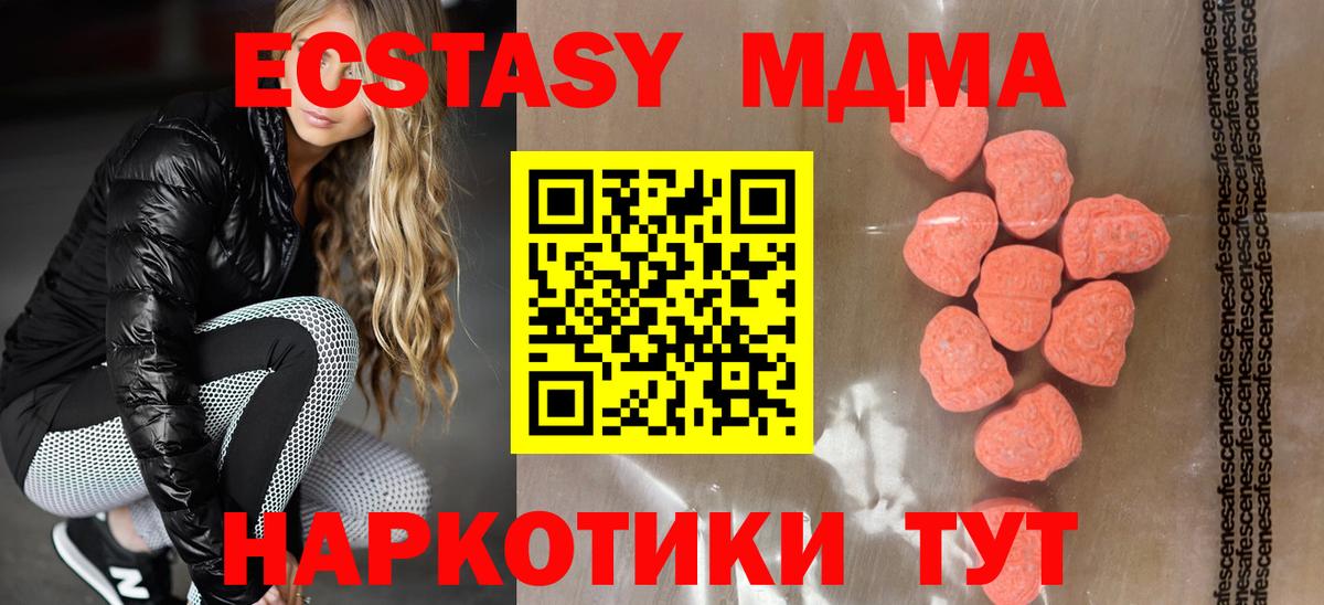 Ecstasy XTC  Ecstasy  Острогожск  Вход с VPN 