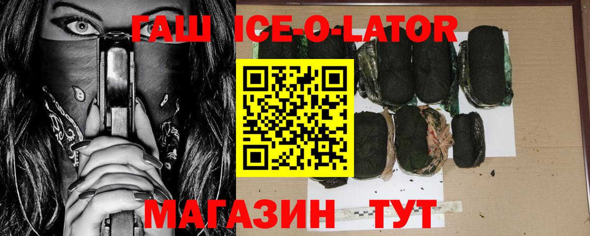 ГАШ VHQ Острогожск