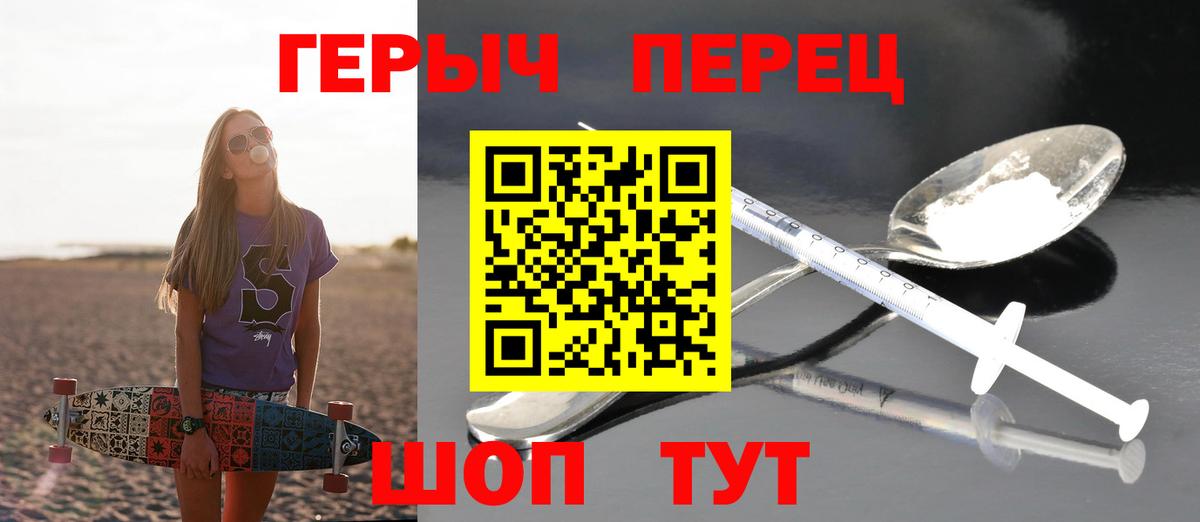 ГЕРОИН белый  Героин  Острогожск  Вход с VPN 