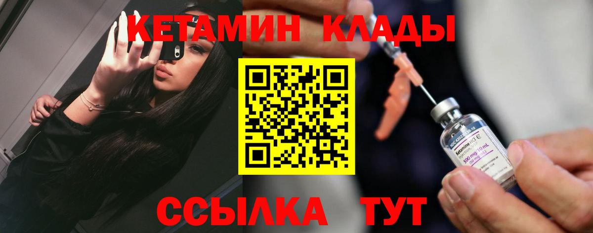 Острогожск  Кетамин ketamine  КЕТАМИН ketamine  Вход с VPN 