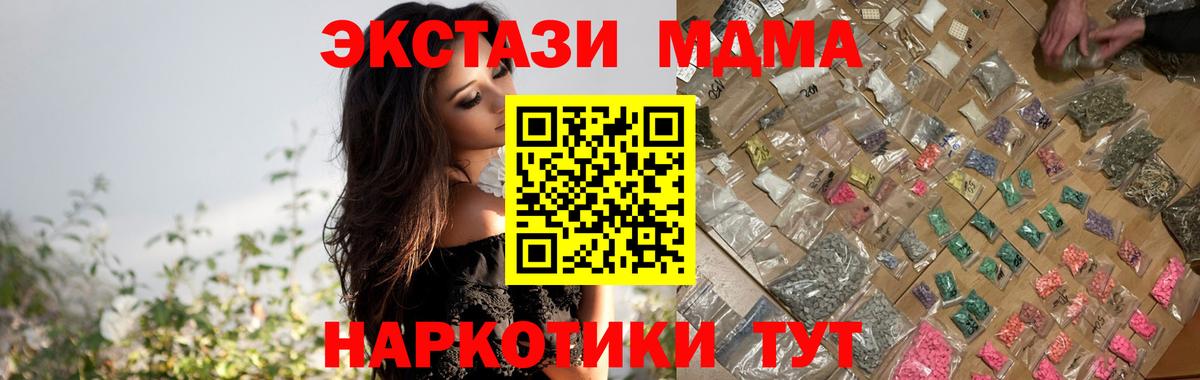 MDMA молли Острогожск