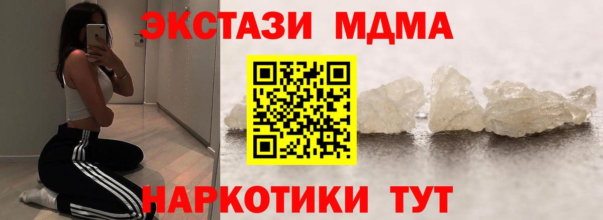 MDMA молли  MDMA Molly  Острогожск  Вход с VPN 