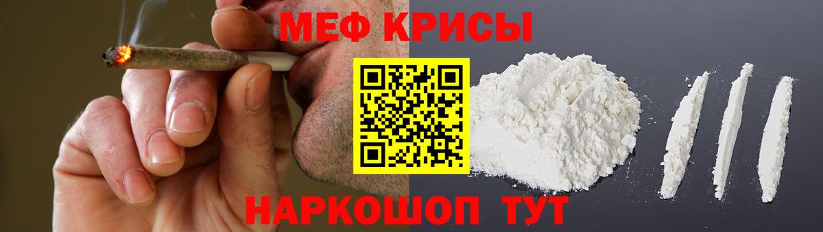 Острогожск  что такое   Вход с VPN  МЕФ mephedrone  Мефедрон кристаллы 