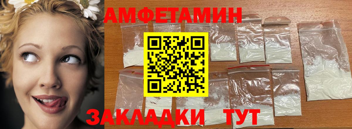 Метамфетамин пудра Острогожск