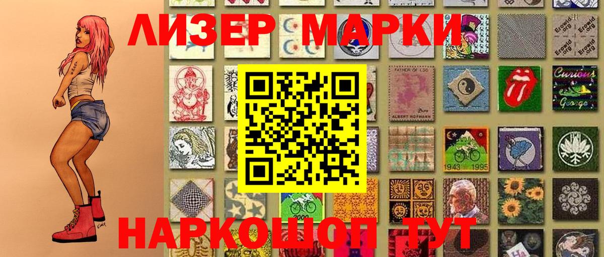 Марки 25I-NBOMe 1500мкг  Марки 25I-NBOMe  Марки 25I-NBOMe 1500мкг  Острогожск  закладки  Вход с VPN 