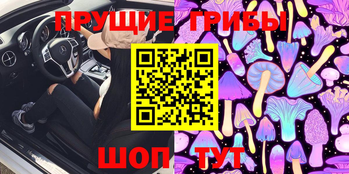 Псилоцибиновые грибы Psilocybe  Галлюциногенные грибы мицелий  Острогожск  Вход с VPN 